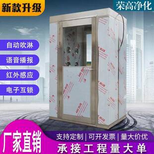 单人双吹RG-FLS-4不锈钢风淋室用净淋化无尘动车间淋室自感应货风