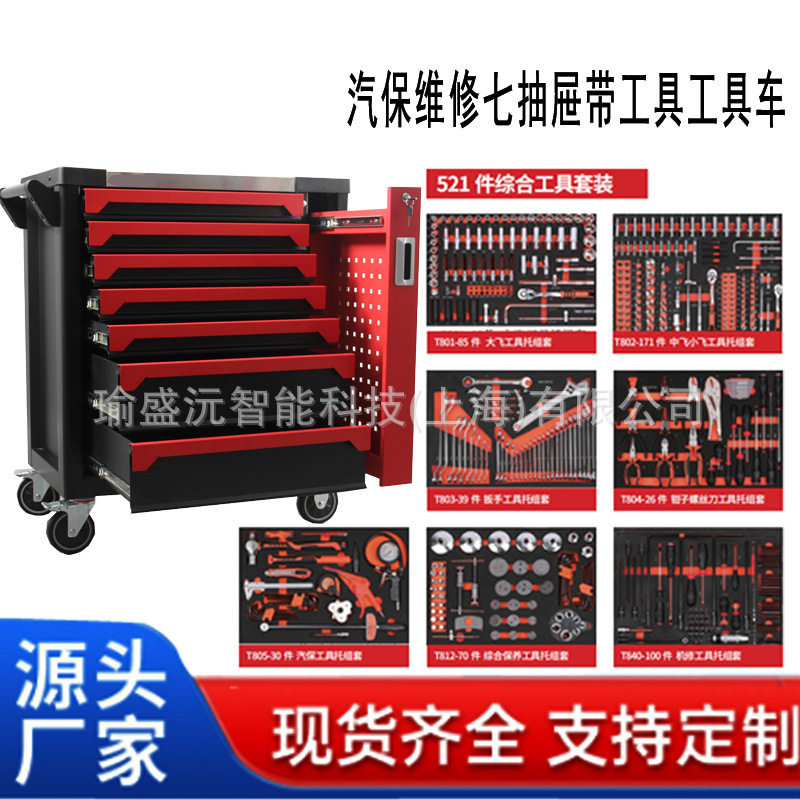 汽修手推多功能工具车