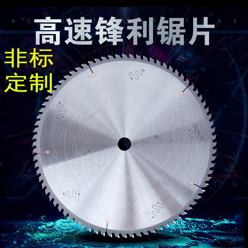 硬质铝合金圆盘锯片330-470