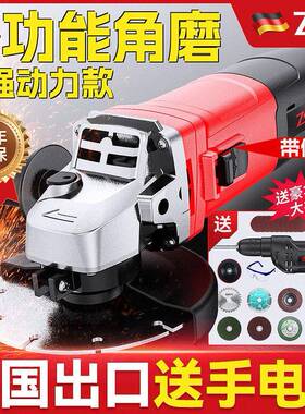 国侧关多功开能角磨机家用小型磨机光手磨机抛JOJ光德机切割机手