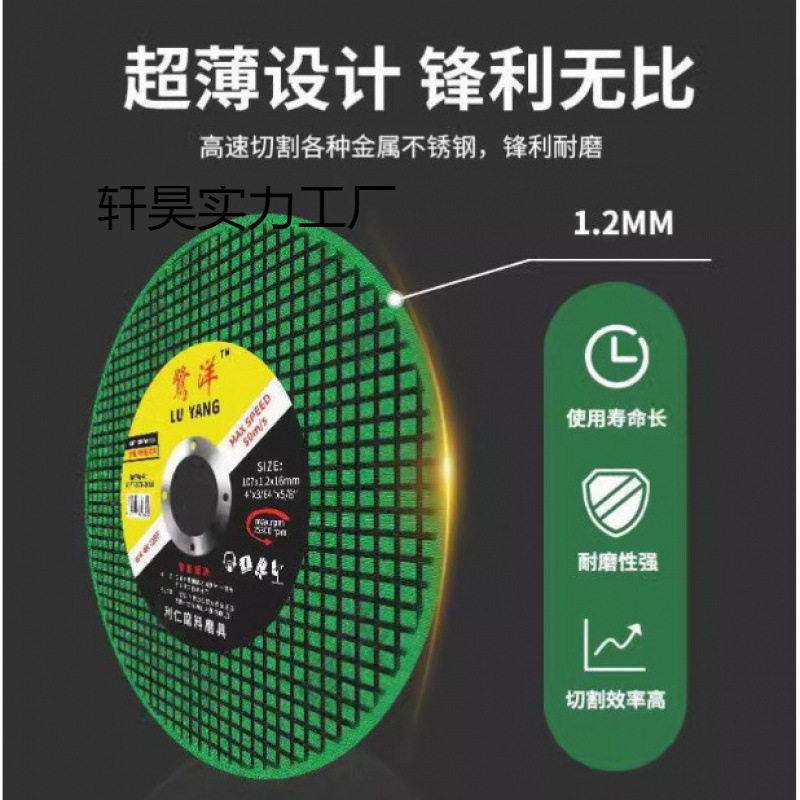 100角磨机不锈钢切割打磨片