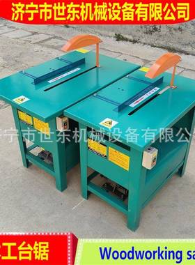 简易木LUW工机械断锯4kw盘裁切锯料建筑材切割台锯MJ104圆锯价木