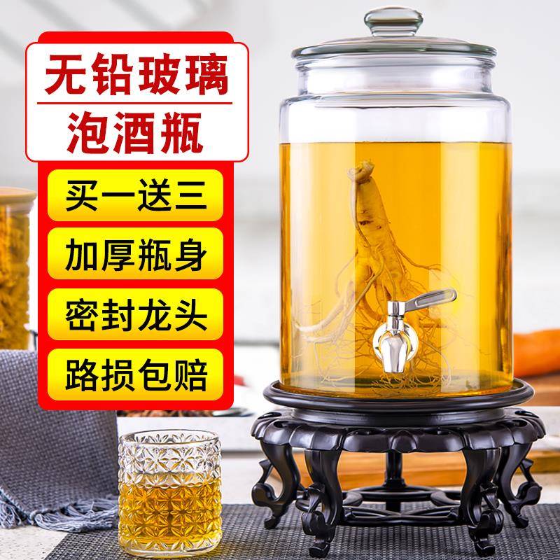 泡酒透明玻璃瓶带龙头泡酒坛子瓶密封泡酒罐加厚10斤20斤家用