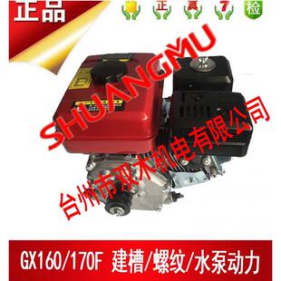 GX105.5hp6.65hp17动0f无品牌/汽油发机水泵发动机动力汽油机水泵