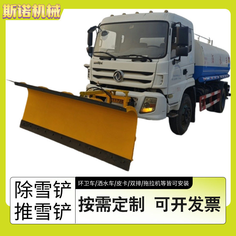 环卫市政前置车载推雪铲除冰