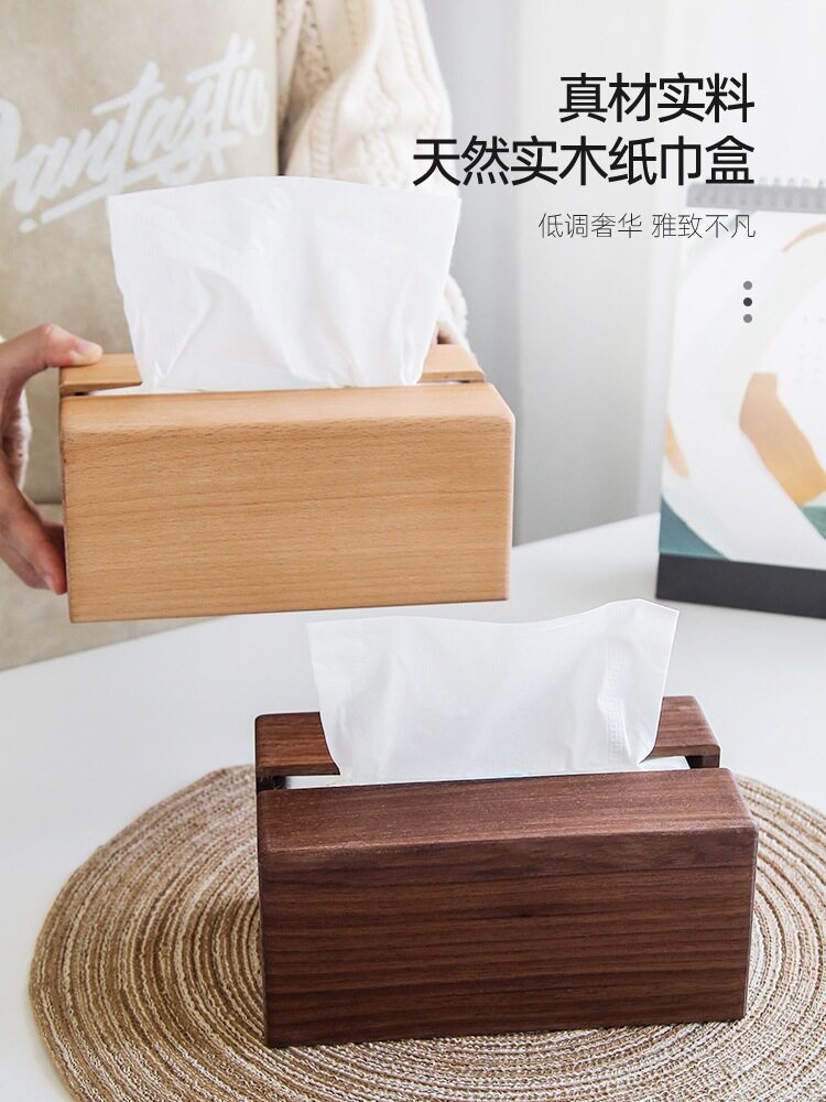 黑胡桃实木新中式轻奢纸巾盒