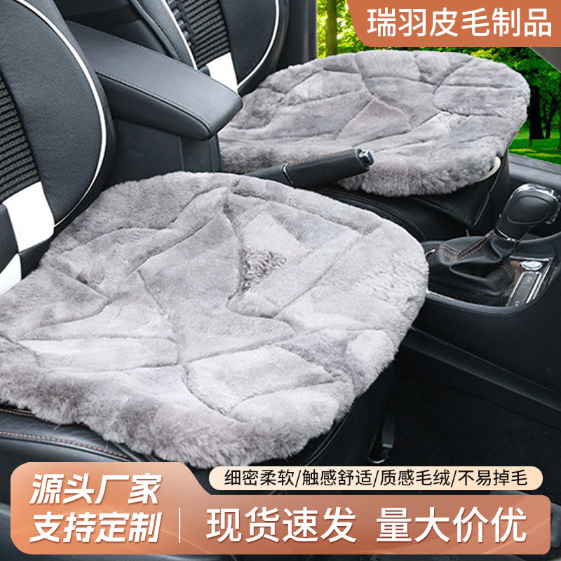 冬季拼皮羊毛剪绒汽车座套透气
