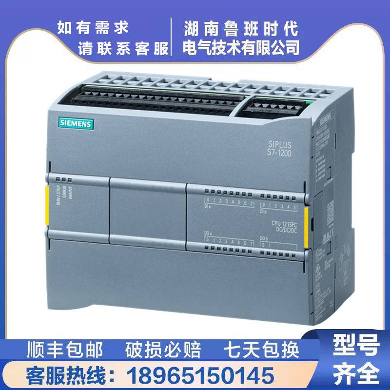 6ES7214-1HG40-0XB0西门/子S7-1200 CPU 1214C 6ES72141HG400XB0