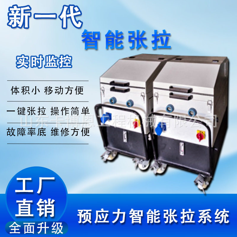 智能张拉设备一拖二一拖四全自动锚索张拉机预应力桥梁智能张拉机