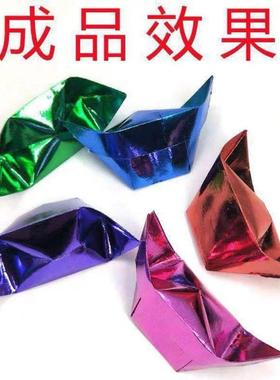 元MCL12*15五彩纸家元宝送袋子金条金砖扎纸活厂直销彩色半成品宝