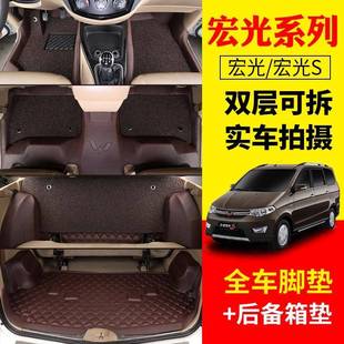 宏五菱宏光S脚垫宏光光S1全包围车宏脚垫21款光SXJN七座丝圈汽脚