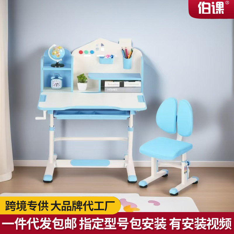伯课小学生简约学习作业桌多功能写字画板学习书桌可升降书桌套装