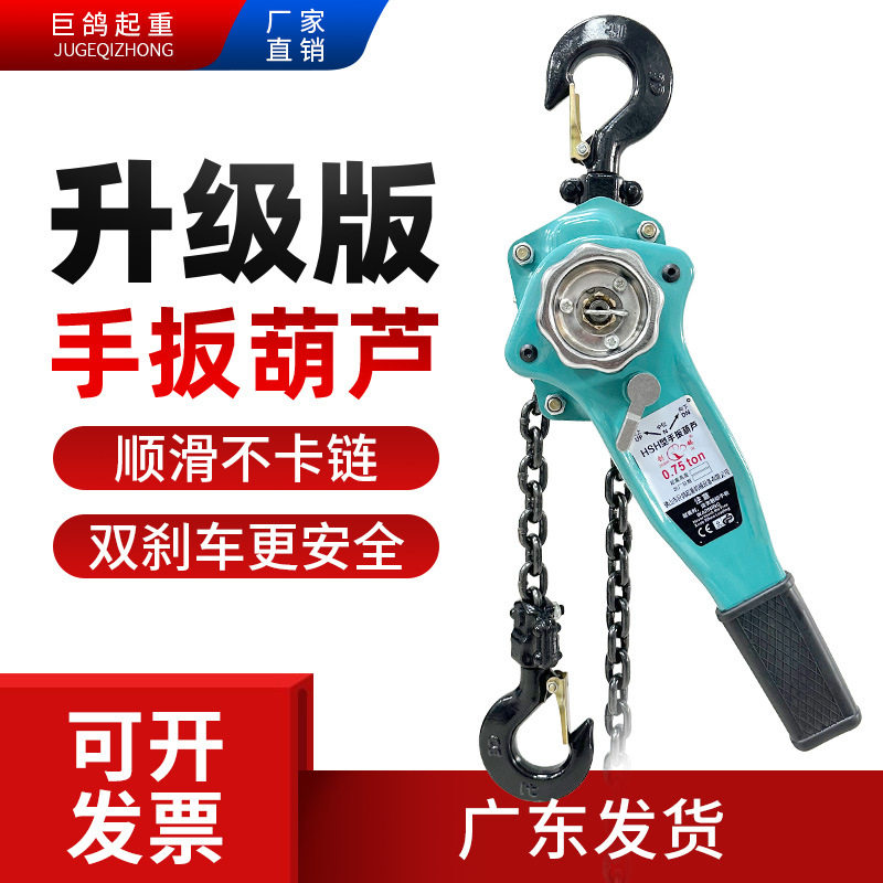 手扳葫芦手拉紧线器0.75T-3吨