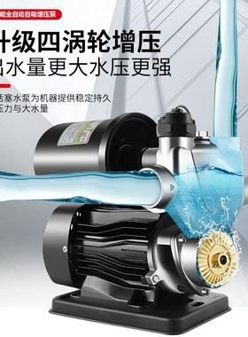 全家用12264不锈钢动自水增压泵220V高楼全屋加压泵井用抽来水自