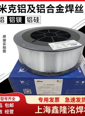 上克海斯米ER047铝焊丝HS4047铝硅氩弧焊丝SER404744H047铝硅气保