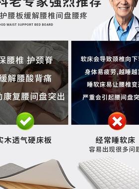 实木护腰腰间盘加椎硬垫板床板垫硬板整块单TVA人护脊沙垫发木板