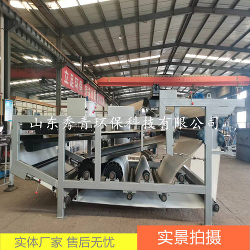 秀青环保 双网带式压浆机 造纸制浆压浆机 厂家现货 售后无忧