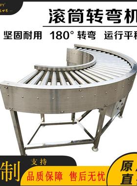 输水送转线环型转角流钢线拐弯机VDO传动辊筒线180度不锈滚筒弯机