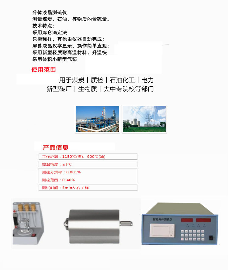 硫铁矿硫含量测定仪 分体测硫仪