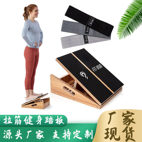 木制折叠斜踏拉筋板小腿拉伸