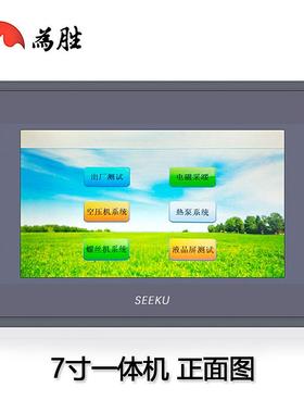 厂寸家供/兼容FX3U-2040无品牌//48MRT直7寸4.3HMIplc触摸屏一体