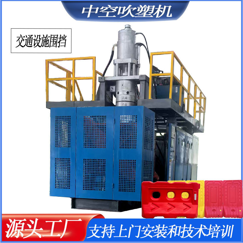 塑料中空吹塑机全自动防撞桶