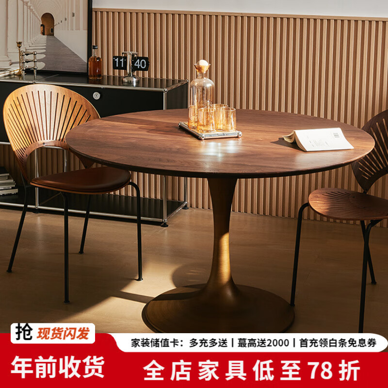 北美黑胡桃木实木圆形餐桌 轻奢小户型圆餐桌饭桌 北美