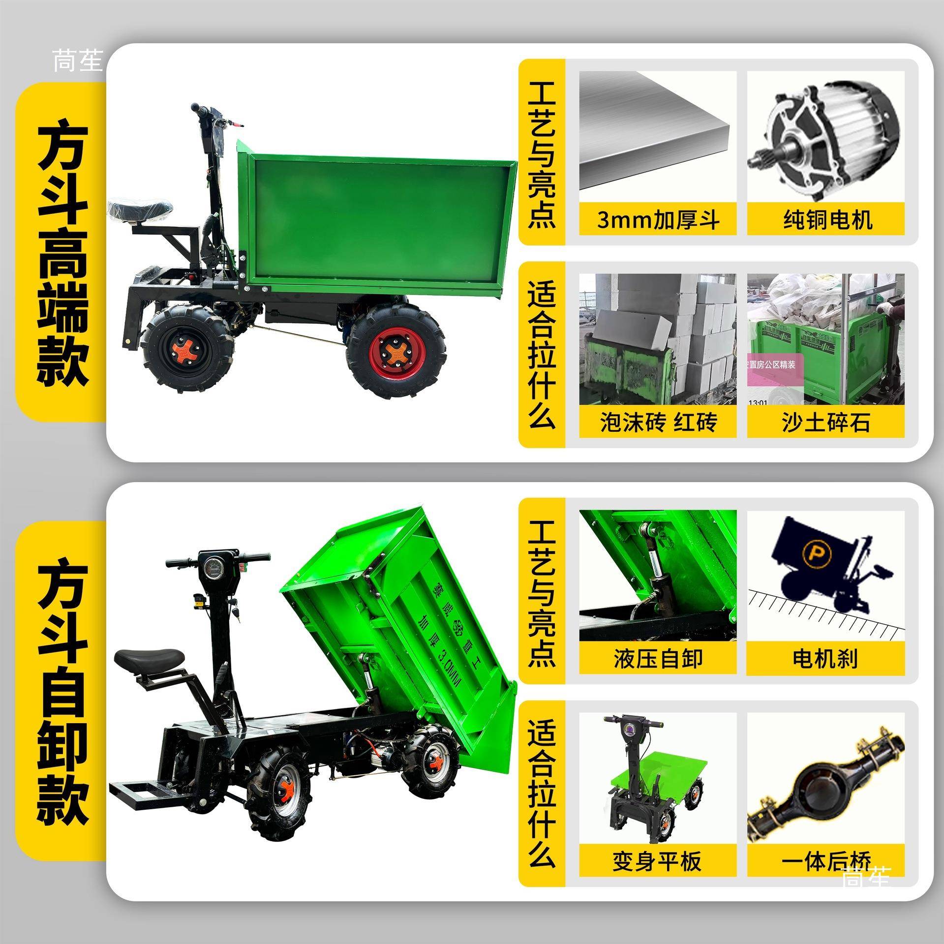 电动四砖轮灰斗车手推站坐自卸斗建筑工地拉砂浆养殖146场拉粪翻