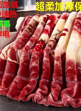 拉NVO舍尔绒毛季毯被双层加厚冬毯午睡盖珊瑚单双人保暖学生宿舍