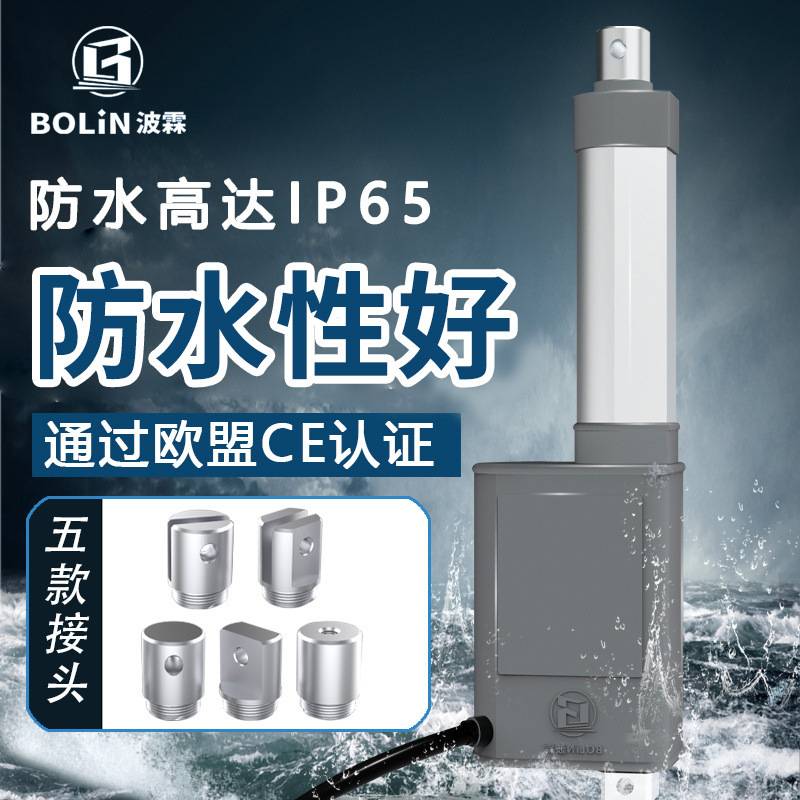 电动推杆电机自动伸缩杆往复直流24v小型12v防水大推力支撑升降器