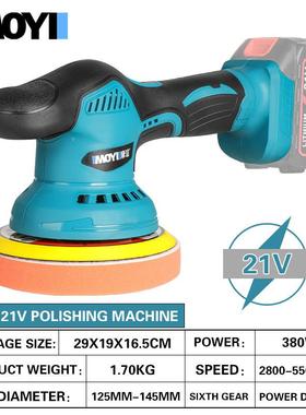 锂电抛光机6寸汽车光蜡封釉机清洗57486打擦洗机充抛电式汽车抛光