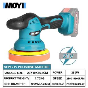 锂电抛光机6寸汽车光蜡封釉机清洗57486打擦洗机充抛电式汽车抛光