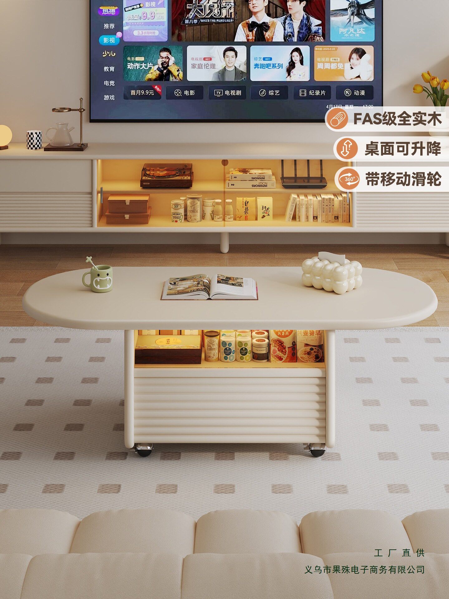 奶油风实木升降可移动椭圆茶几
