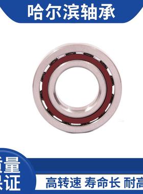 哈7尔滨轴C承7000C001CC7002CSCN700370047005CP4陶瓷球