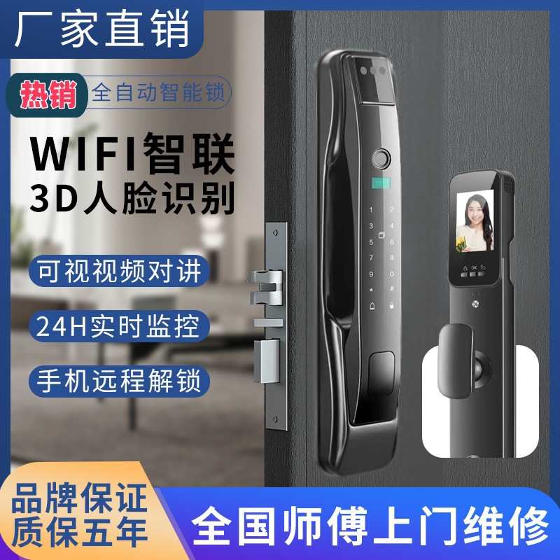 轻奢人脸识别远程可视可对讲智能锁入户门密码锁一体指纹锁电子锁