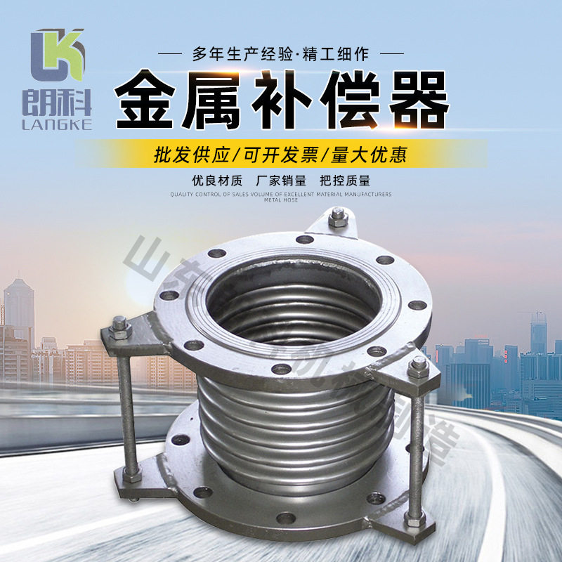 不锈钢波纹管拉杆伸缩补偿器