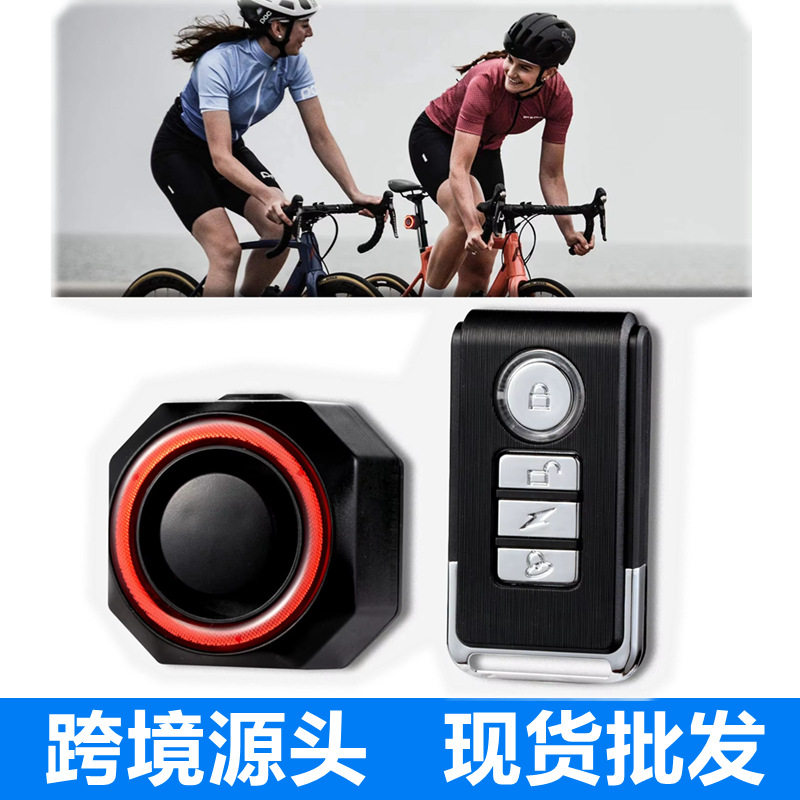 无线防盗报警刹车尾灯可充电