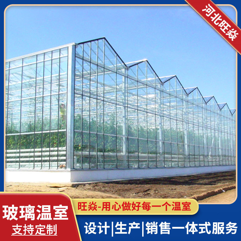 智能玻璃温室大棚骨架安装