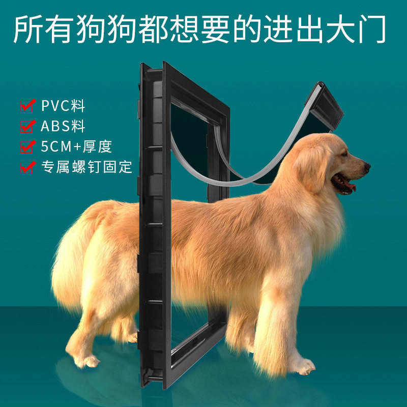 PVC磁铁定位双向宠物门