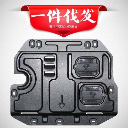 睿卡中QKO华H530V5FV3骏捷FRVSVH330汽车发动底机护板底盘车挡板