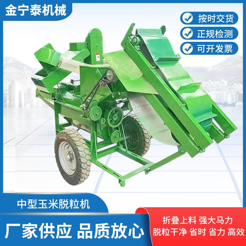 电动全自动家用玉米脱粒机
