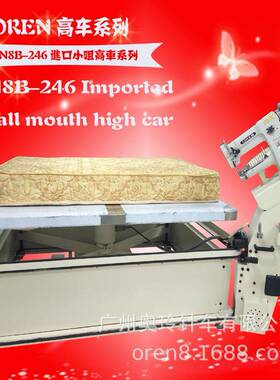 自动行走型机围边机IMQ省人工包机玲床垫缝设备RN8B奥-246小嘴大