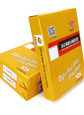 80克春瑶纸色A4复印纸白打印纸木防静电MAM纯浆复印打印纸5包装