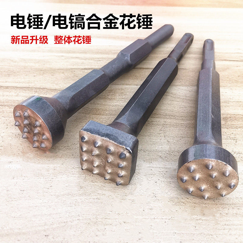 电镐花锤头电锤毛合金花锤混凝土高架桥面贴瓷砖打毛专用花锤