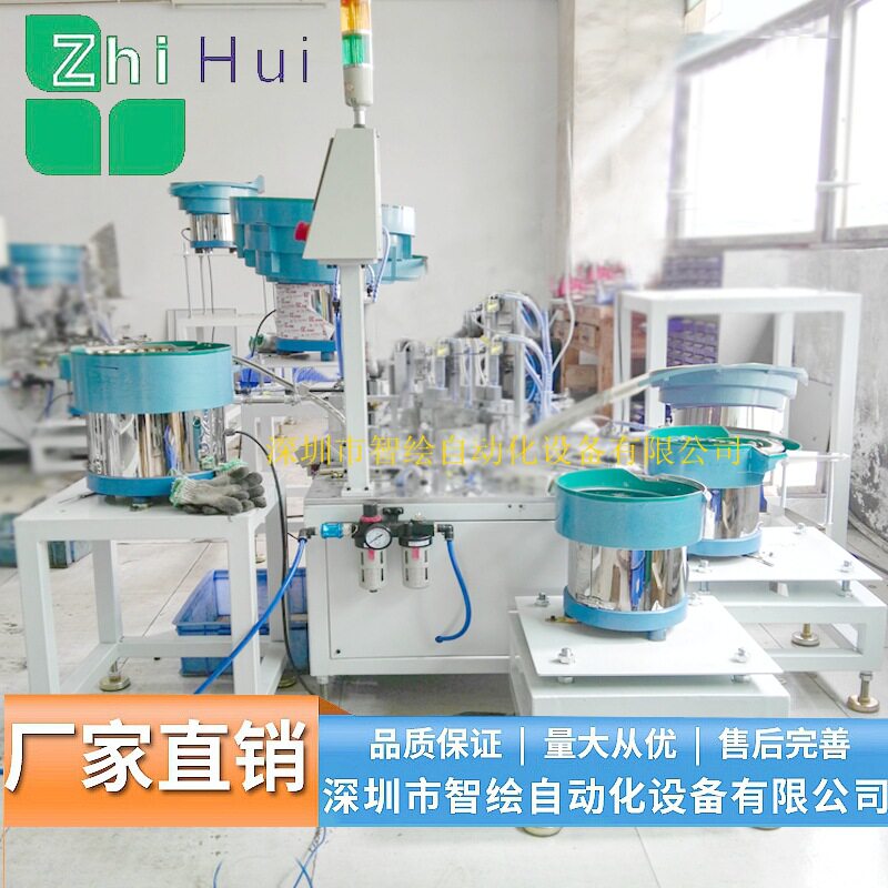 智绘自动膨胀螺丝钉装配机