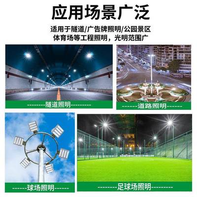 亚明模组投光灯透镜隧道灯大功率400W500W球场高杆模组投光灯