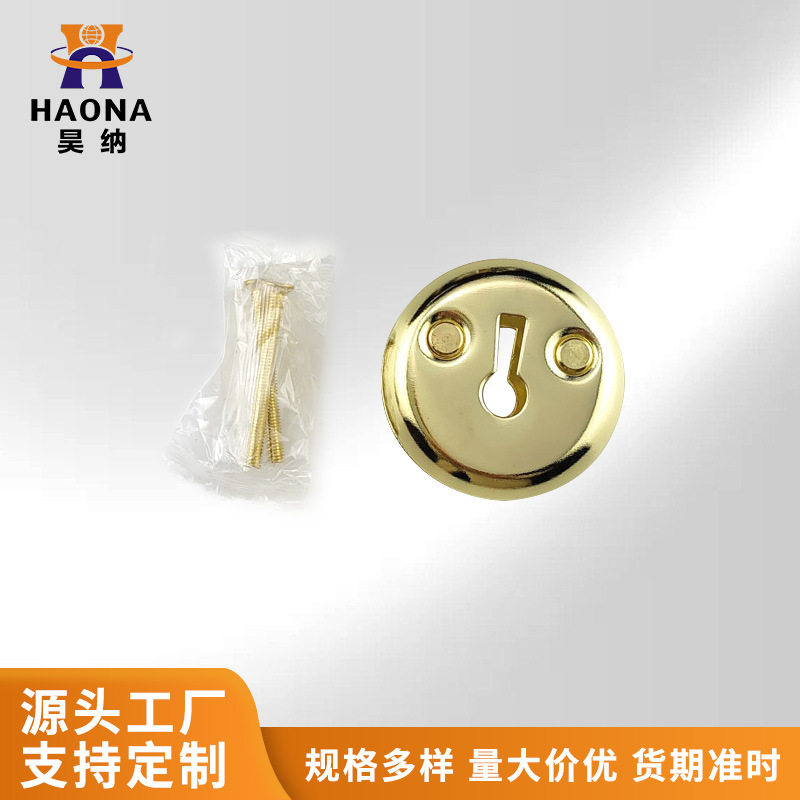 源头工厂锁眼/面盖分体锁配件