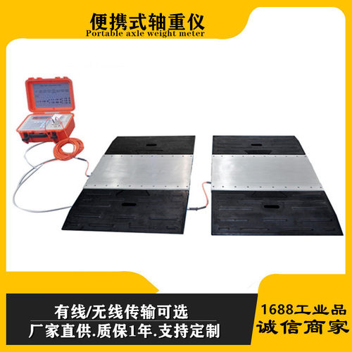 有线轴重仪沈阳120吨便携式称重仪厂家工地称重100t移动式汽车衡