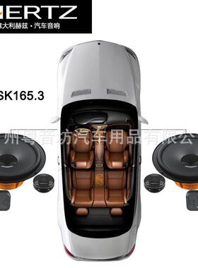 意大利赫兹6DSK15.3汽车音响6叭.5寸二分频套装喇无损QMM改装中高