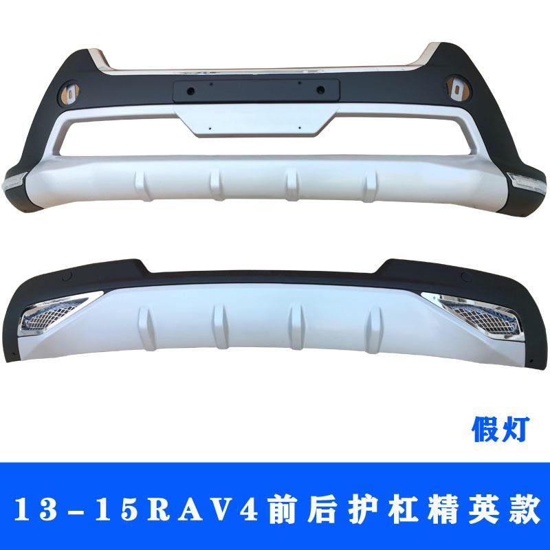 1R4AV4前后护杠13-1款RAV4HS-FADB-防护14RAV45前后护板防杠撞杠